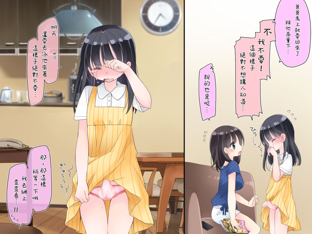 Futanari Imouto to Yasashii Onee-chan no 12-kagetsu page 7 full