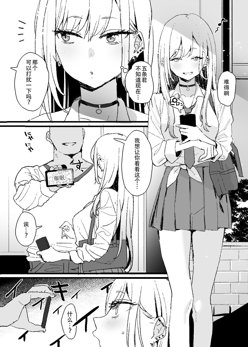 Kitagawa-san Manga page 3 full