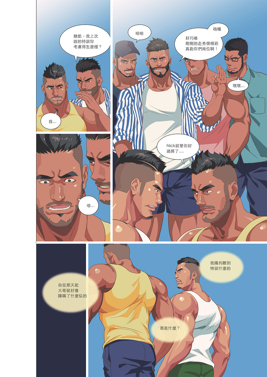 Summer Men vol.3 Muscle milk bath page 10 full
