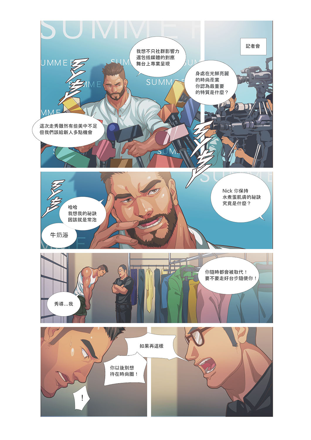 Summer Men vol.3 Muscle milk bath page 7 full