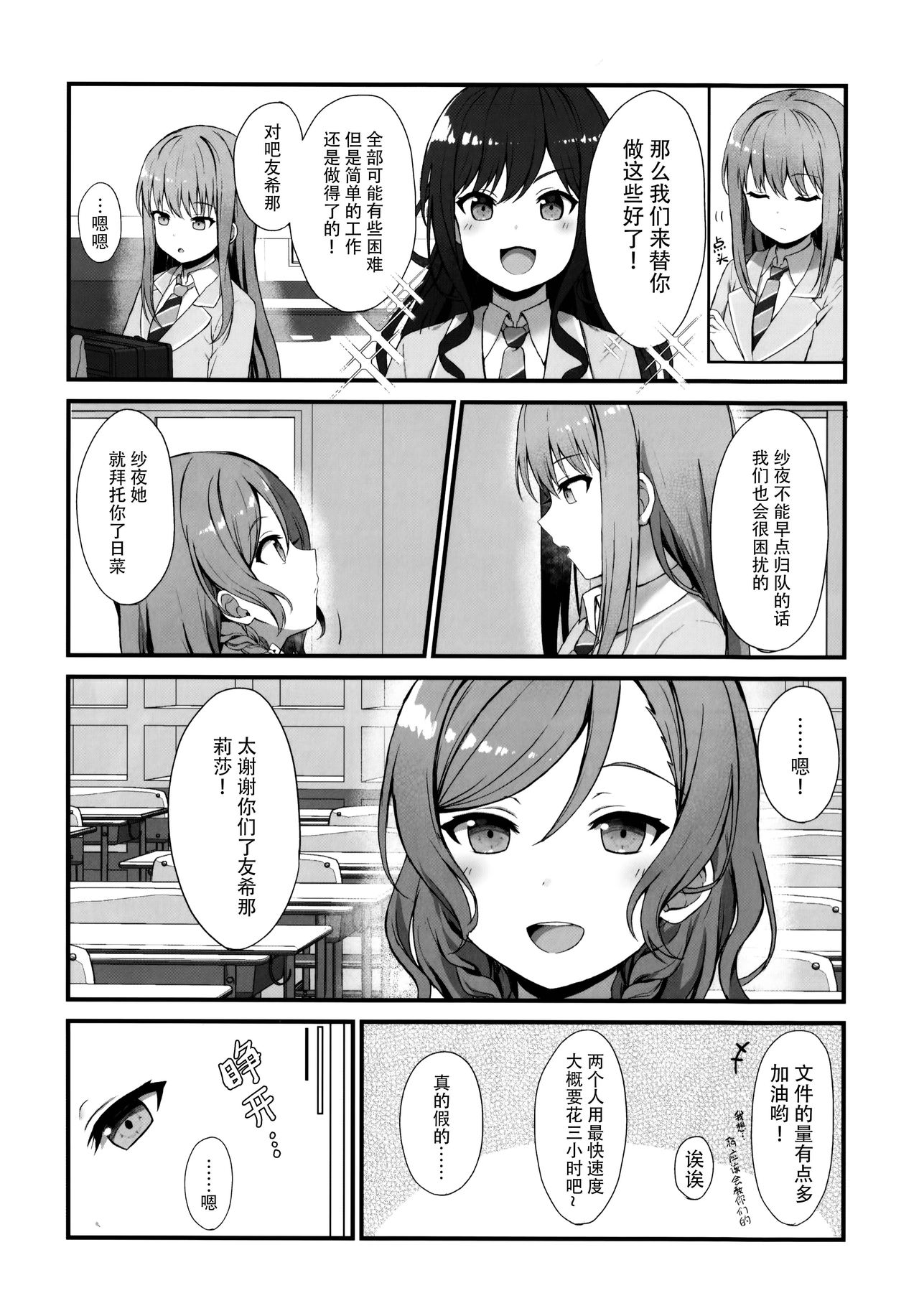 Onee-chan wa Atashi no Neko page 10 full