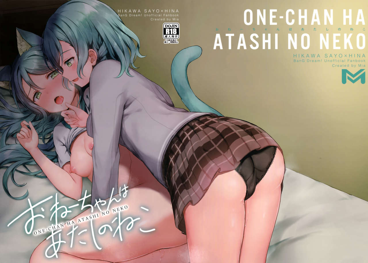 Onee-chan wa Atashi no Neko page 2 full