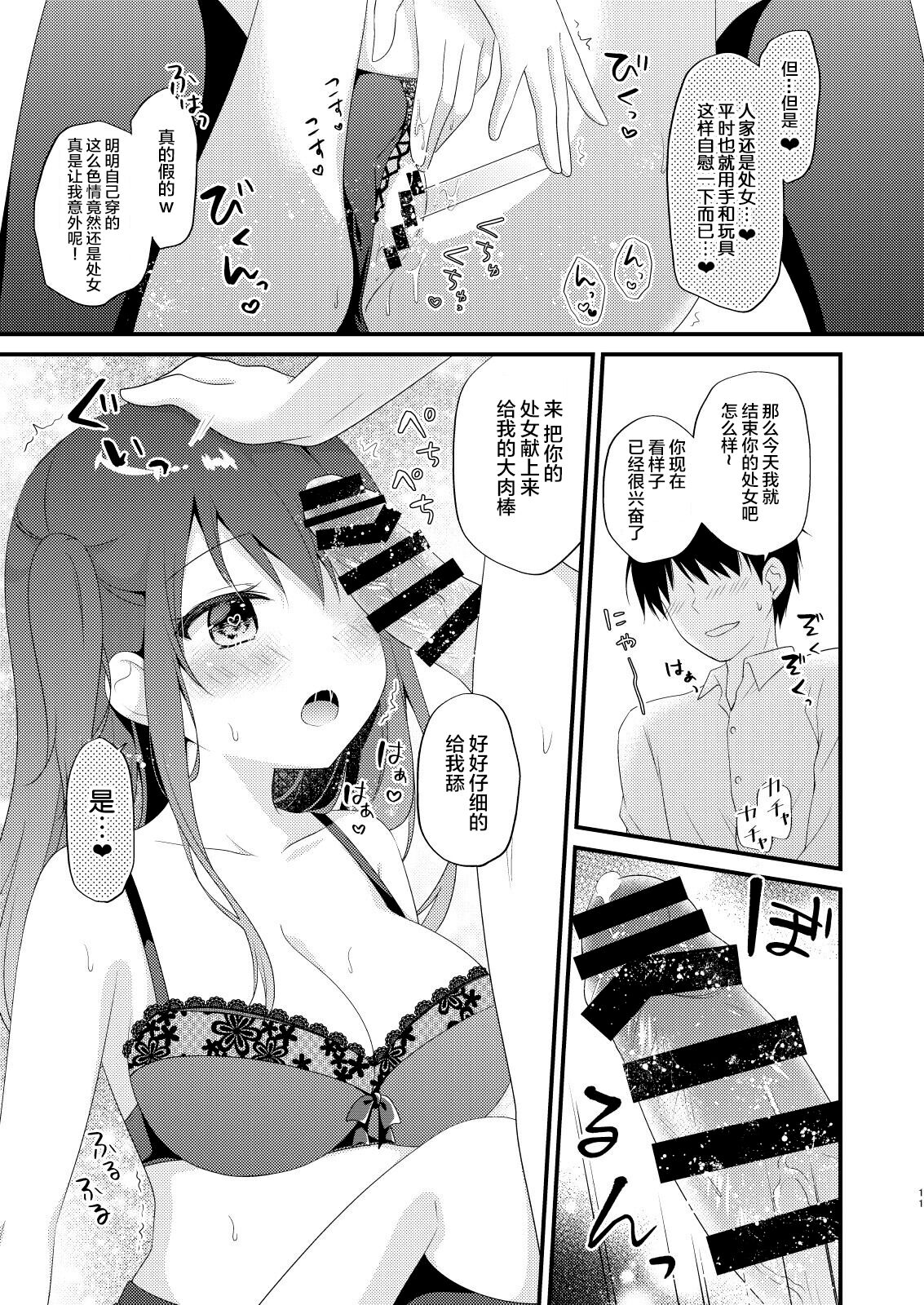Boku o Ijimeru Shouwaru Onna ni Saimin Douga de Shikaeshi Shite Mita 2 page 9 full