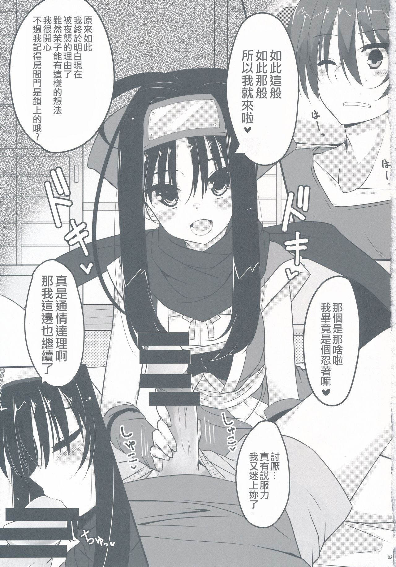 Setsugetsu * Fuuka page 5 full