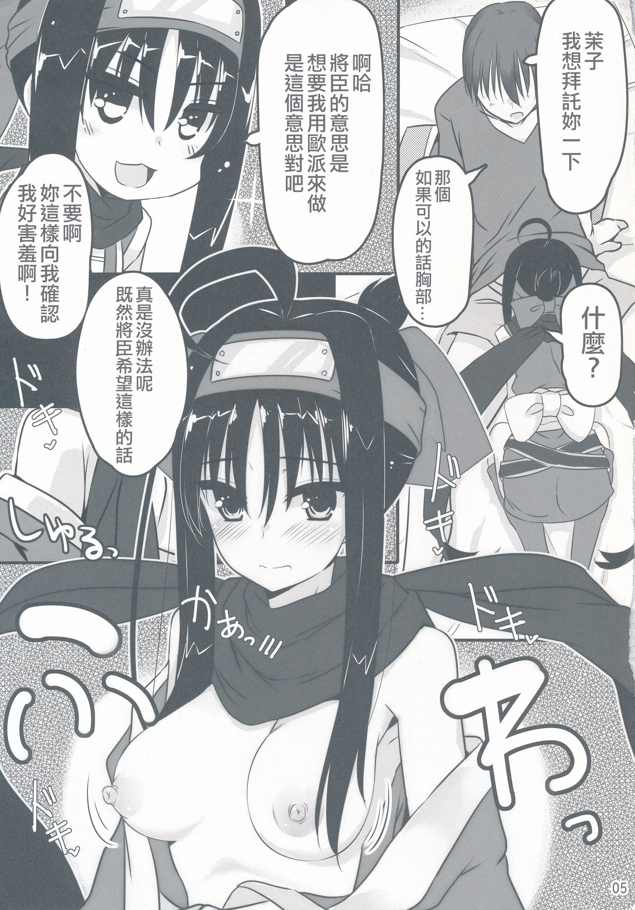 Setsugetsu * Fuuka page 7 full