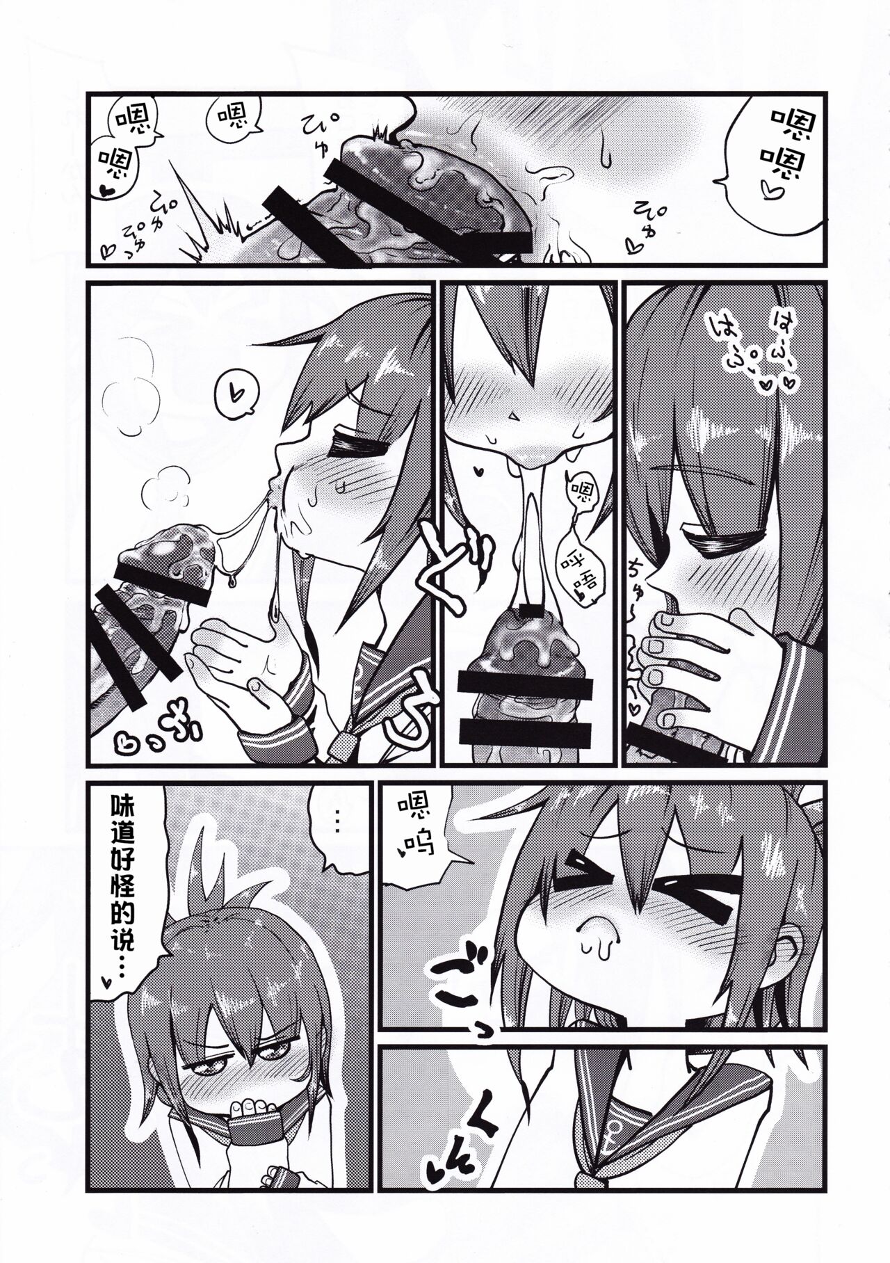 Dai Roku Hayawari Kaibou Ecchi page 10 full