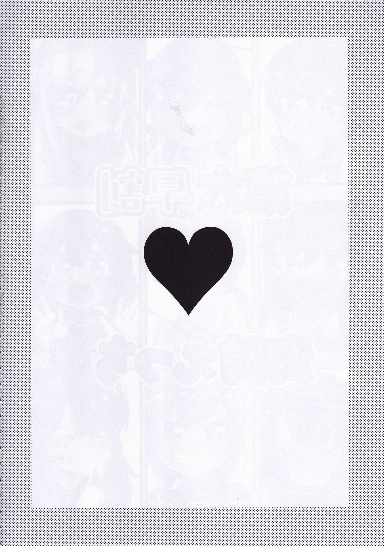 Dai Roku Hayawari Kaibou Ecchi page 3 full