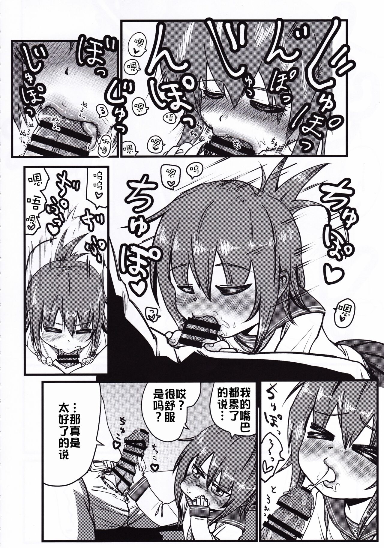 Dai Roku Hayawari Kaibou Ecchi page 7 full