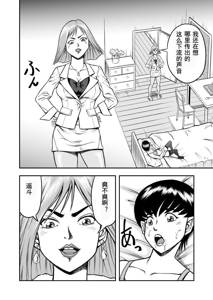 OwnWill Boku ga Atashi ni Natta Toki #1 cross dress page 8 full