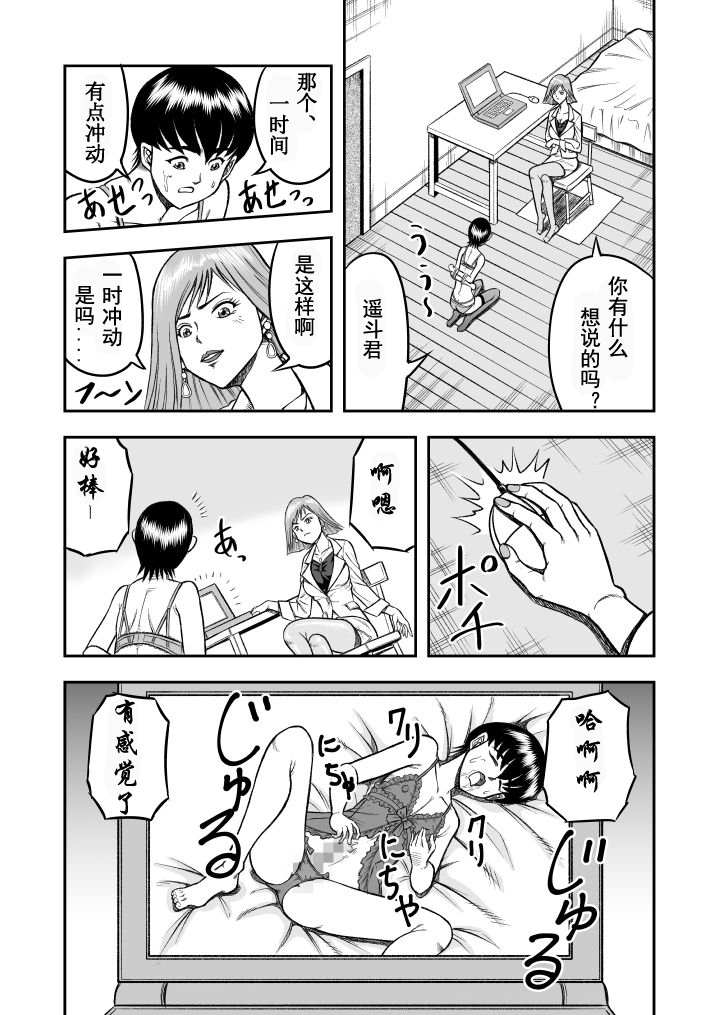 OwnWill Boku ga Atashi ni Natta Toki #1 cross dress page 9 full