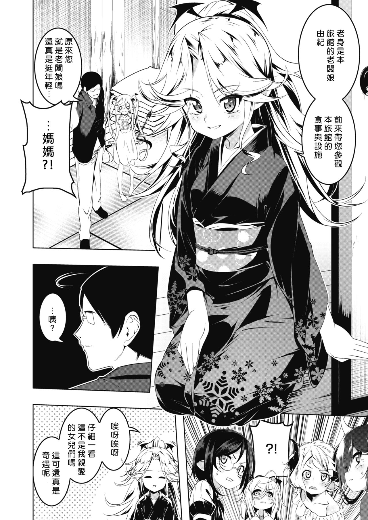 LOVE Iro Petit Gate 6 page 2 full