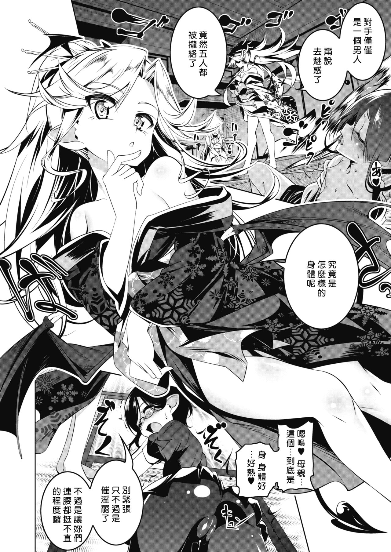 LOVE Iro Petit Gate 6 page 4 full