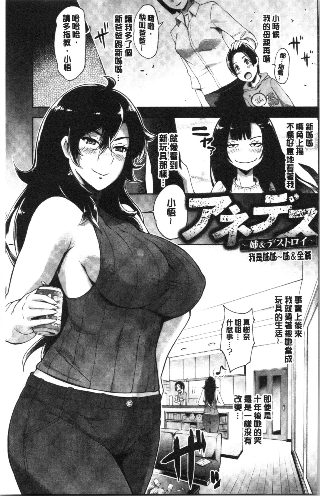 TEACH & DESTROY page 4 full