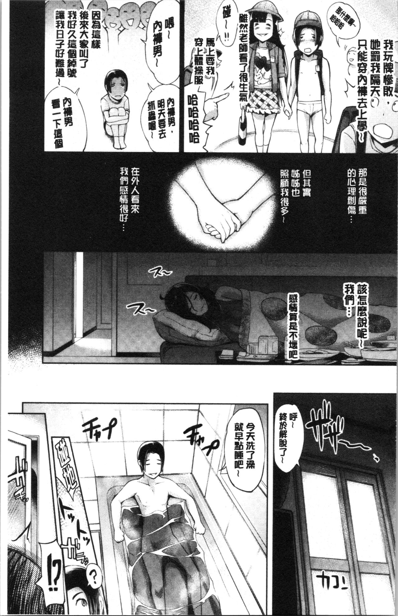 TEACH & DESTROY page 6 full