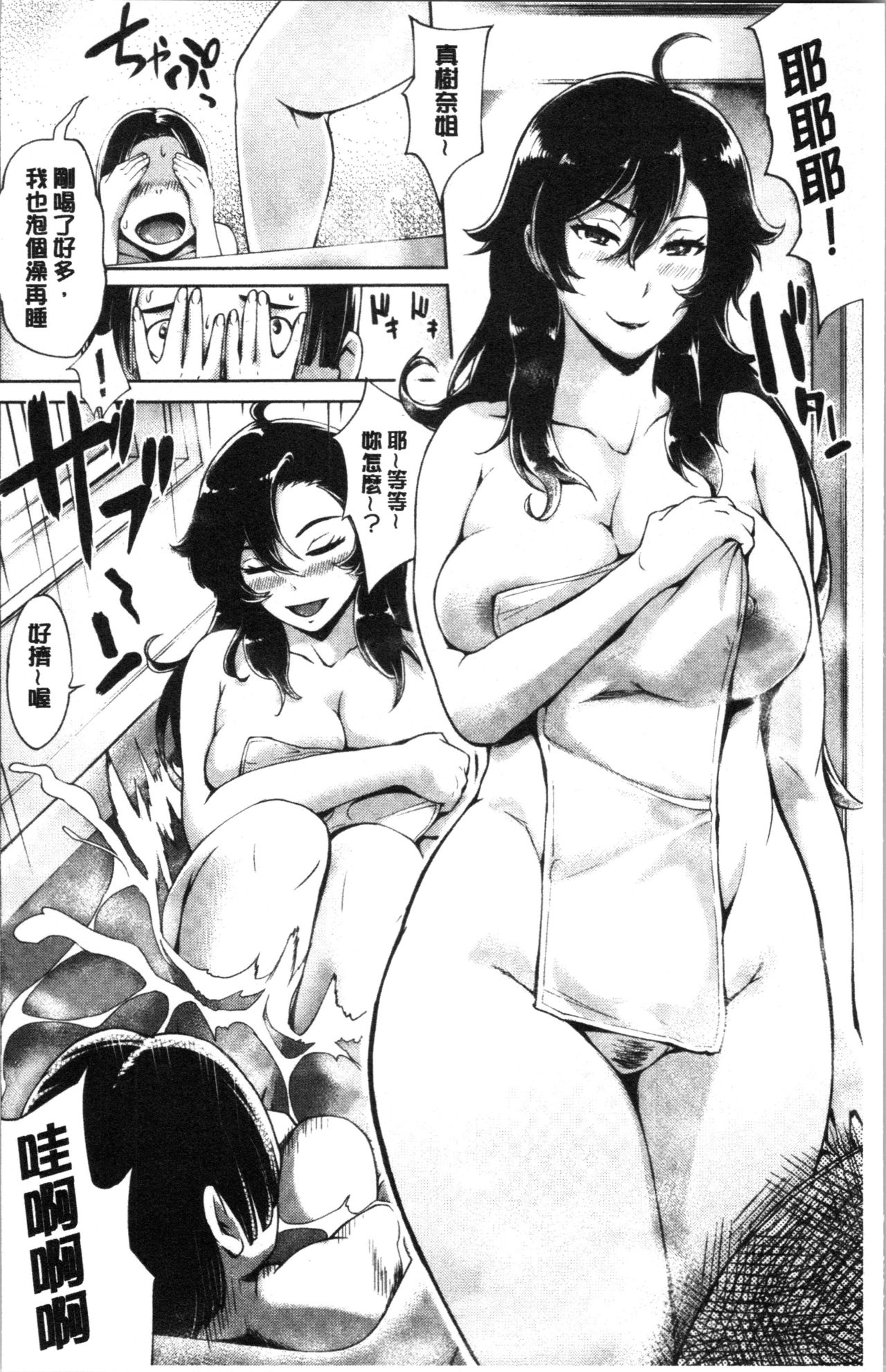 TEACH & DESTROY page 7 full