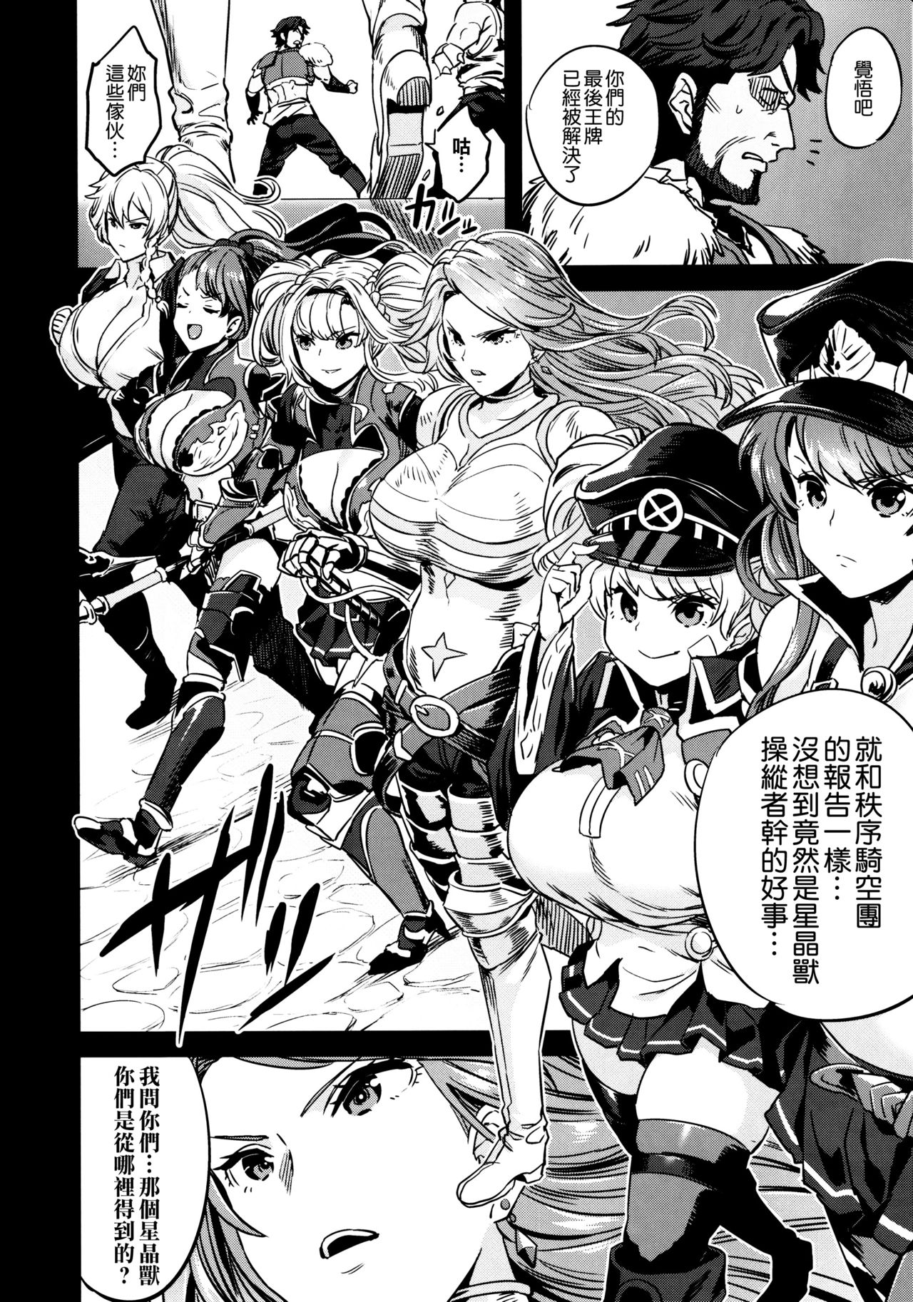 Saimin Mesubuta Kikuudan page 10 full