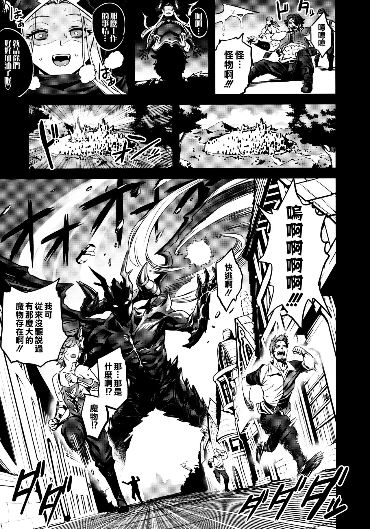 Saimin Mesubuta Kikuudan page 7 full