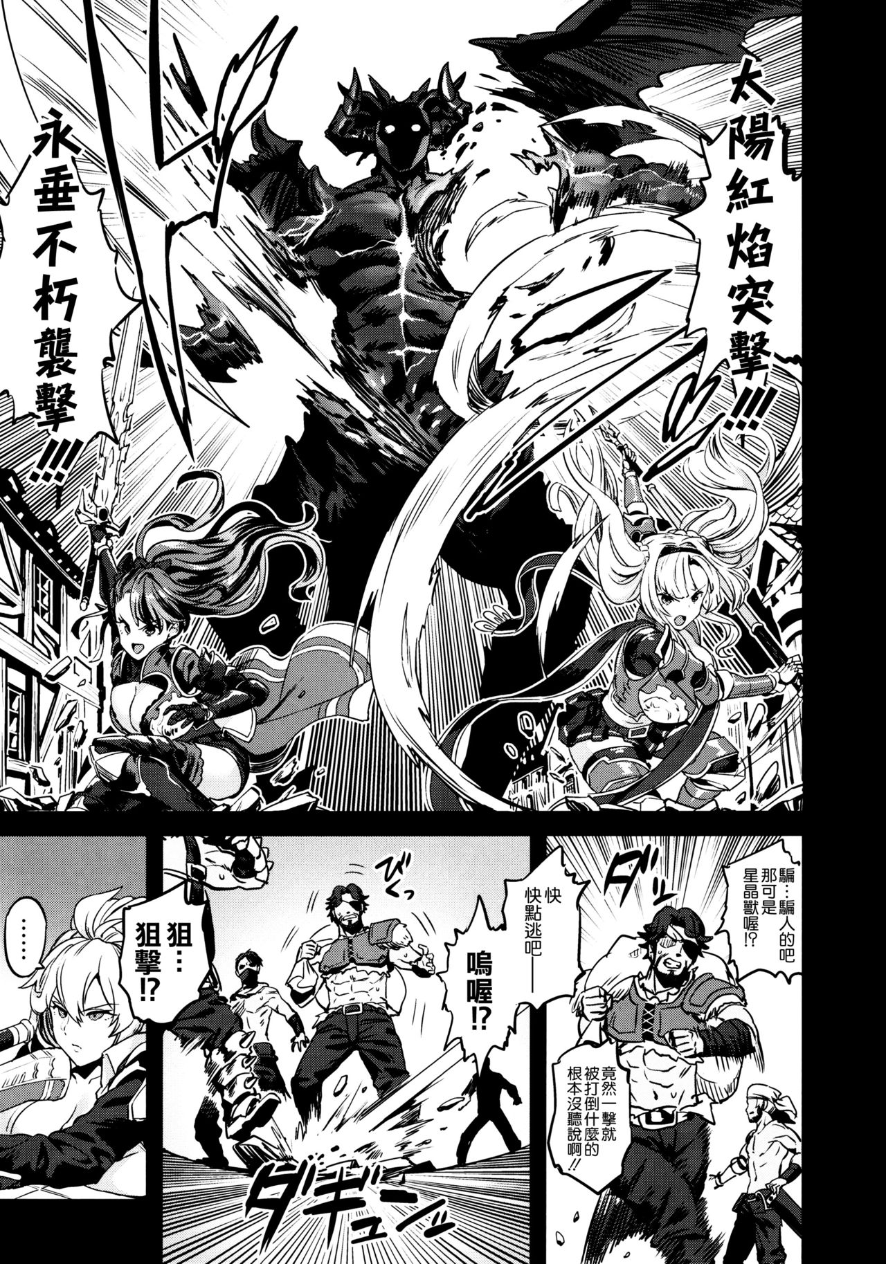 Saimin Mesubuta Kikuudan page 9 full