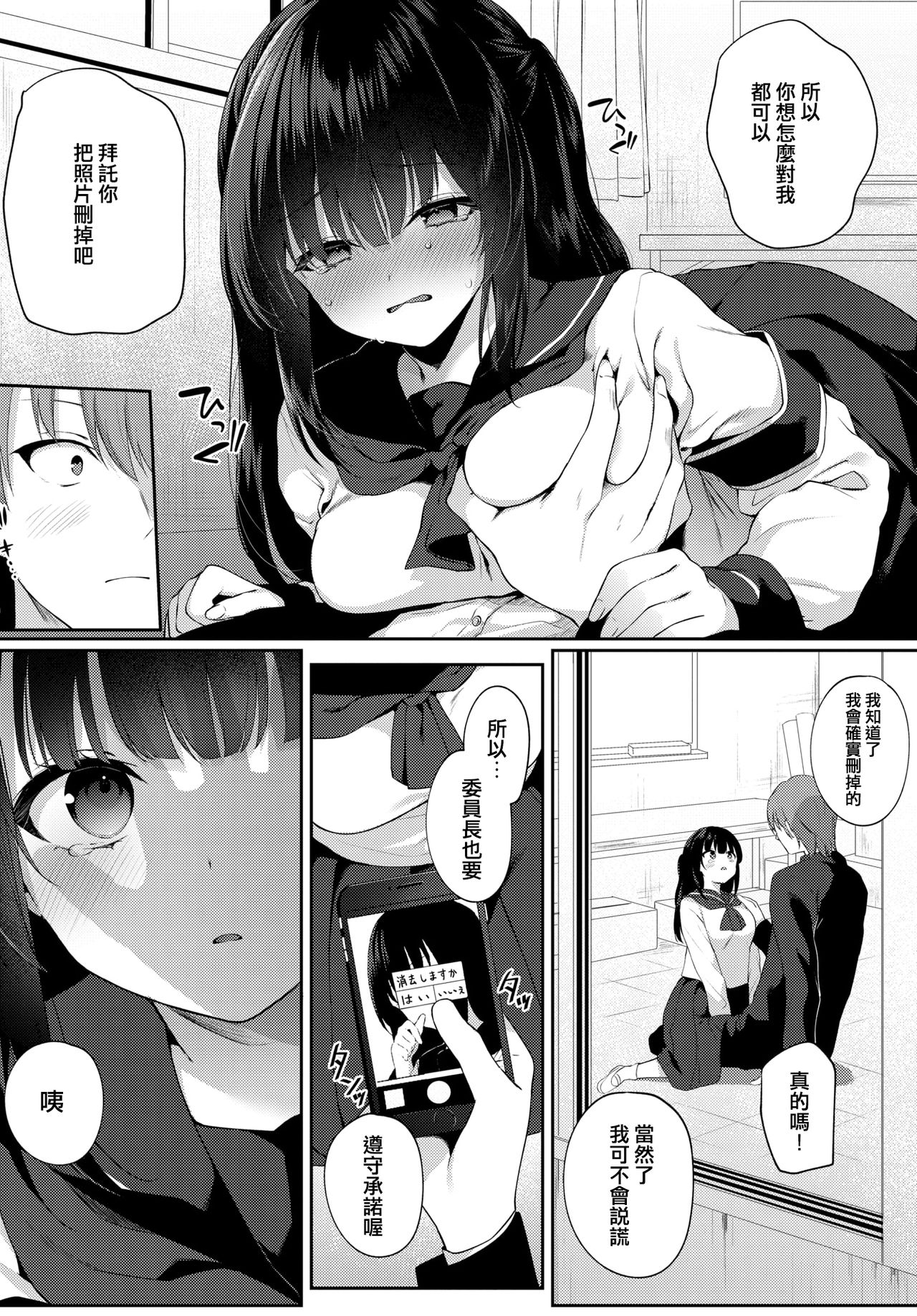 Shirokuro tuskenai? page 4 full