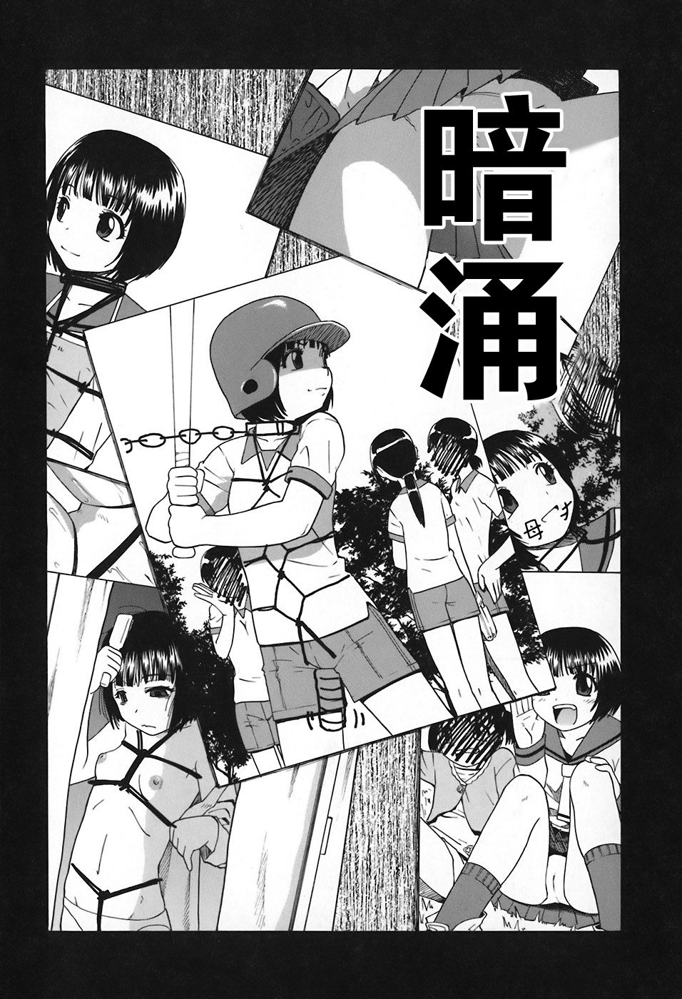 Akutoku no Sakae - Prosperites du Vice page 10 full