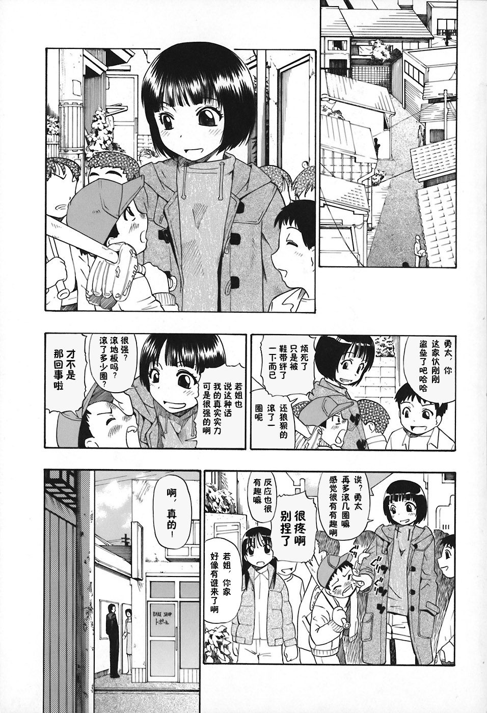 Akutoku no Sakae - Prosperites du Vice page 9 full