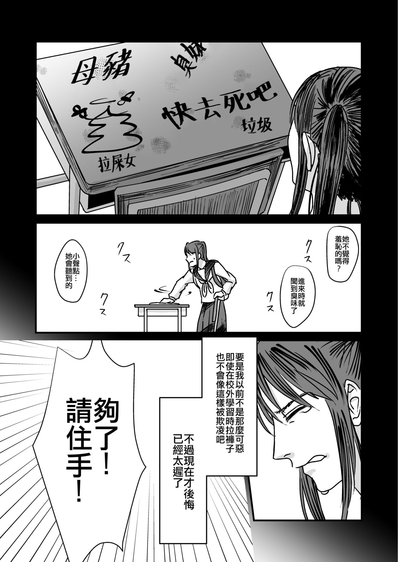 Koukai Shokei page 6 full