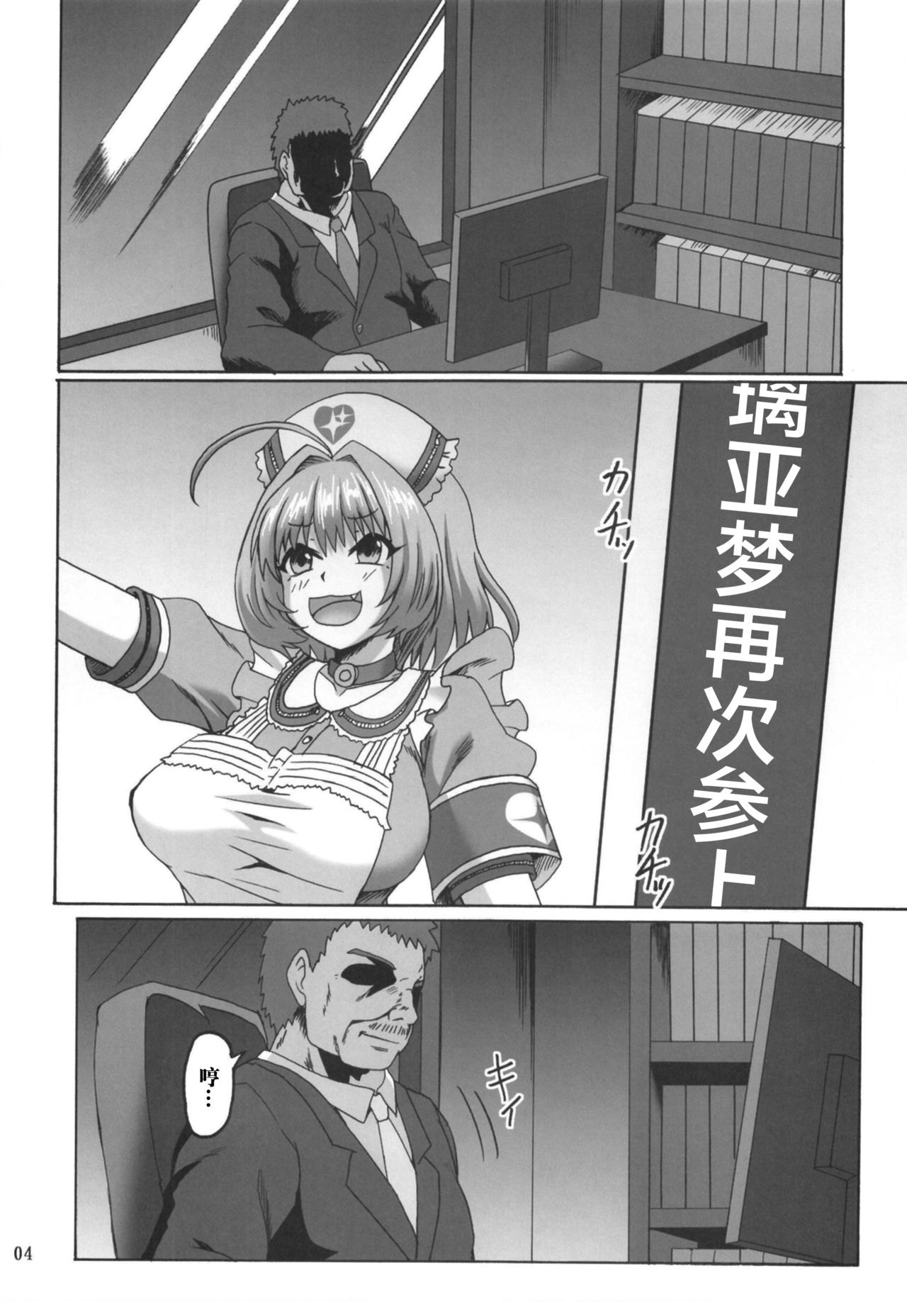 Riamu Drug page 5 full