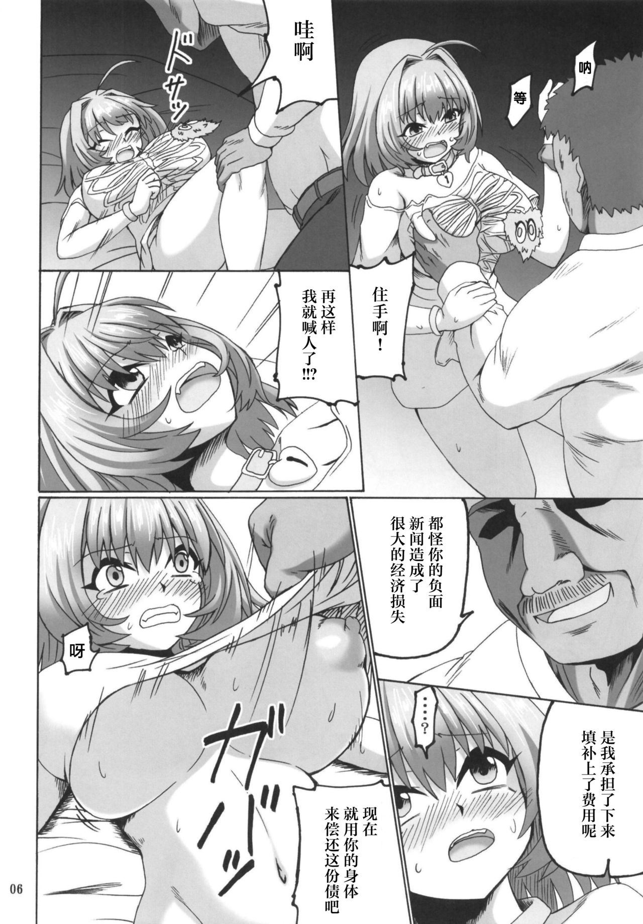 Riamu Drug page 7 full