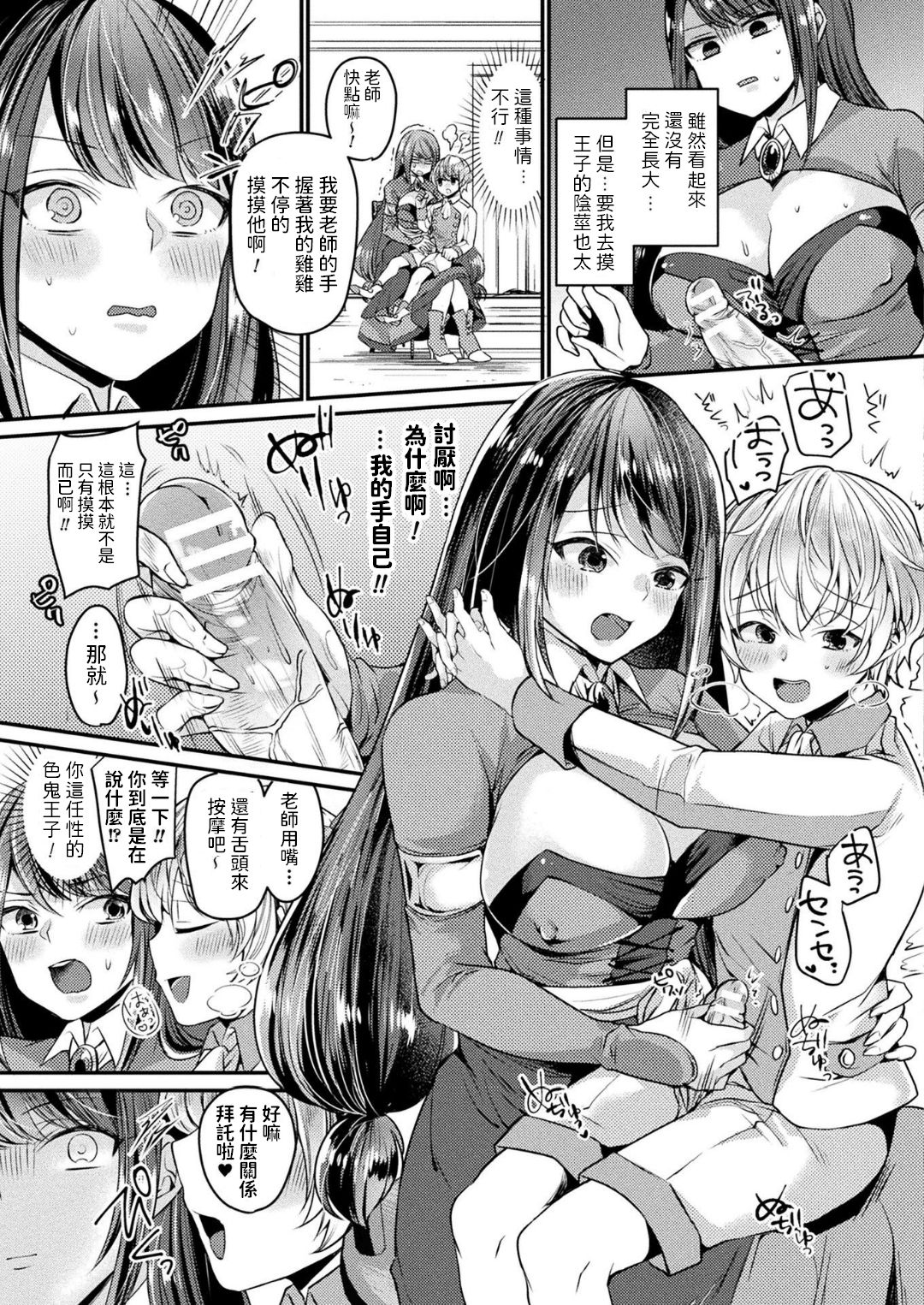 Majo to Ouji to Ayatsuri Mahou page 5 full