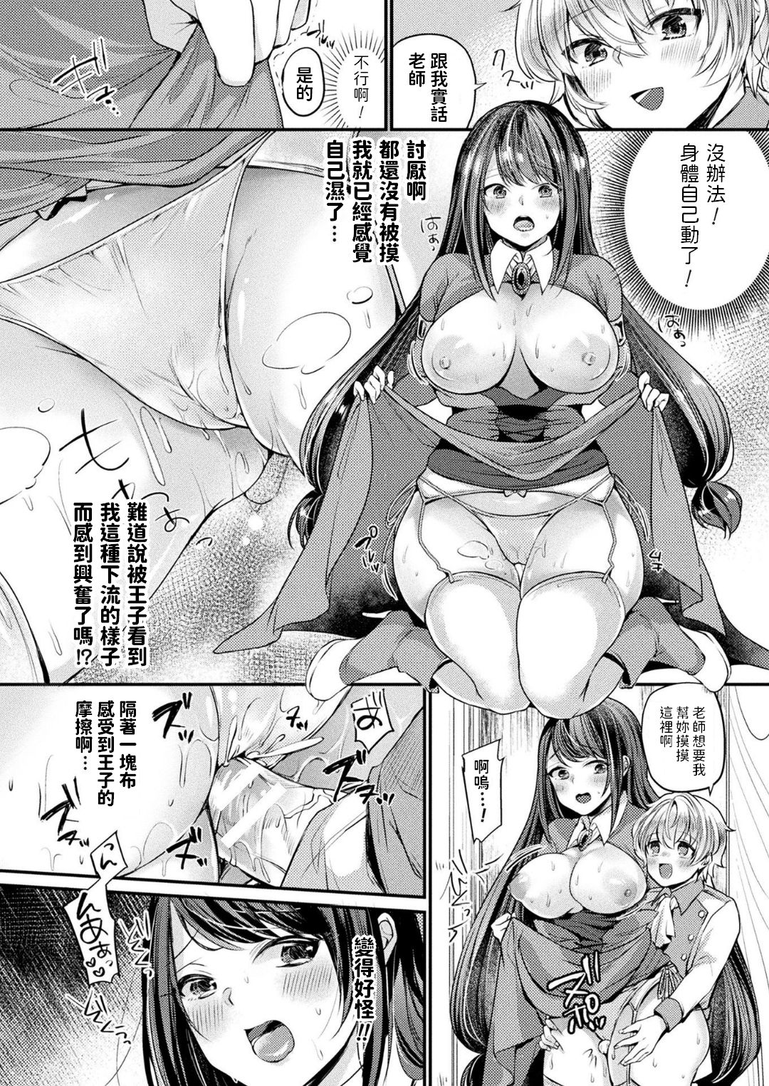 Majo to Ouji to Ayatsuri Mahou page 8 full