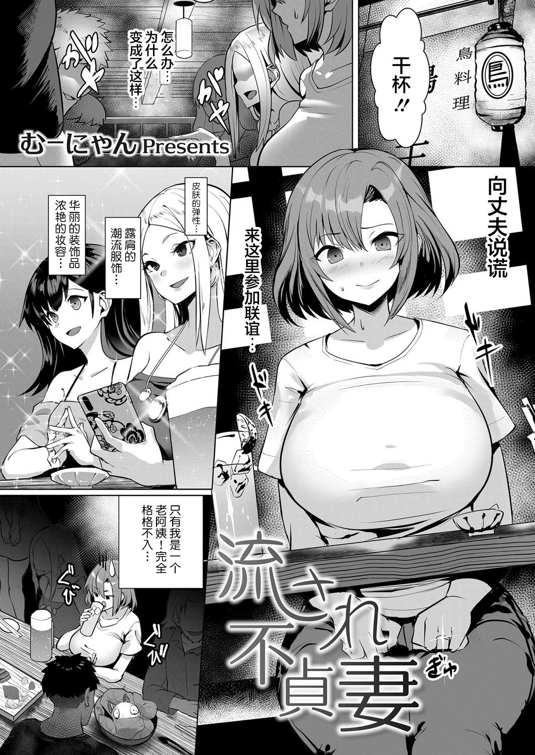 Nagasare Futei Tsuma page 2 full