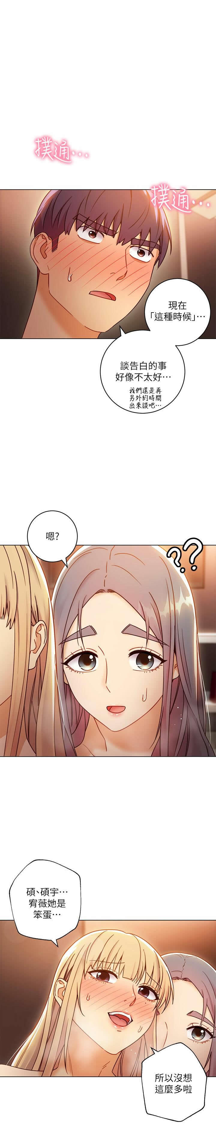 STEPMOTHER FRIENDS 46 page 5 full