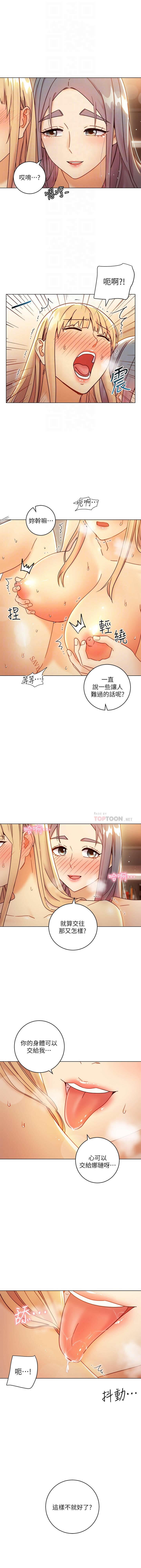 STEPMOTHER FRIENDS 46 page 6 full