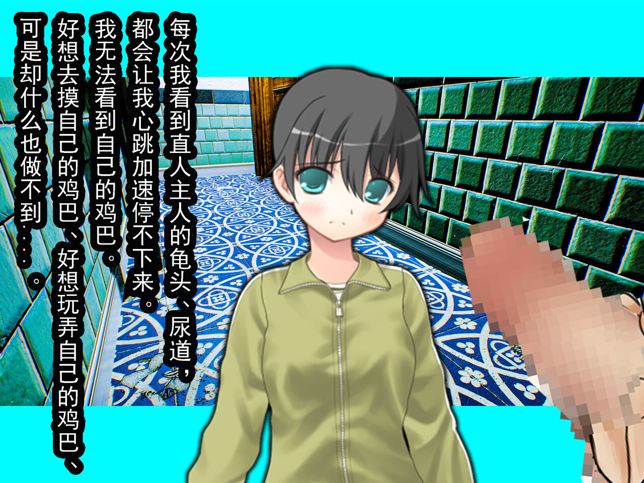 Nyotaika NTR Maso no Monogatari page 10 full