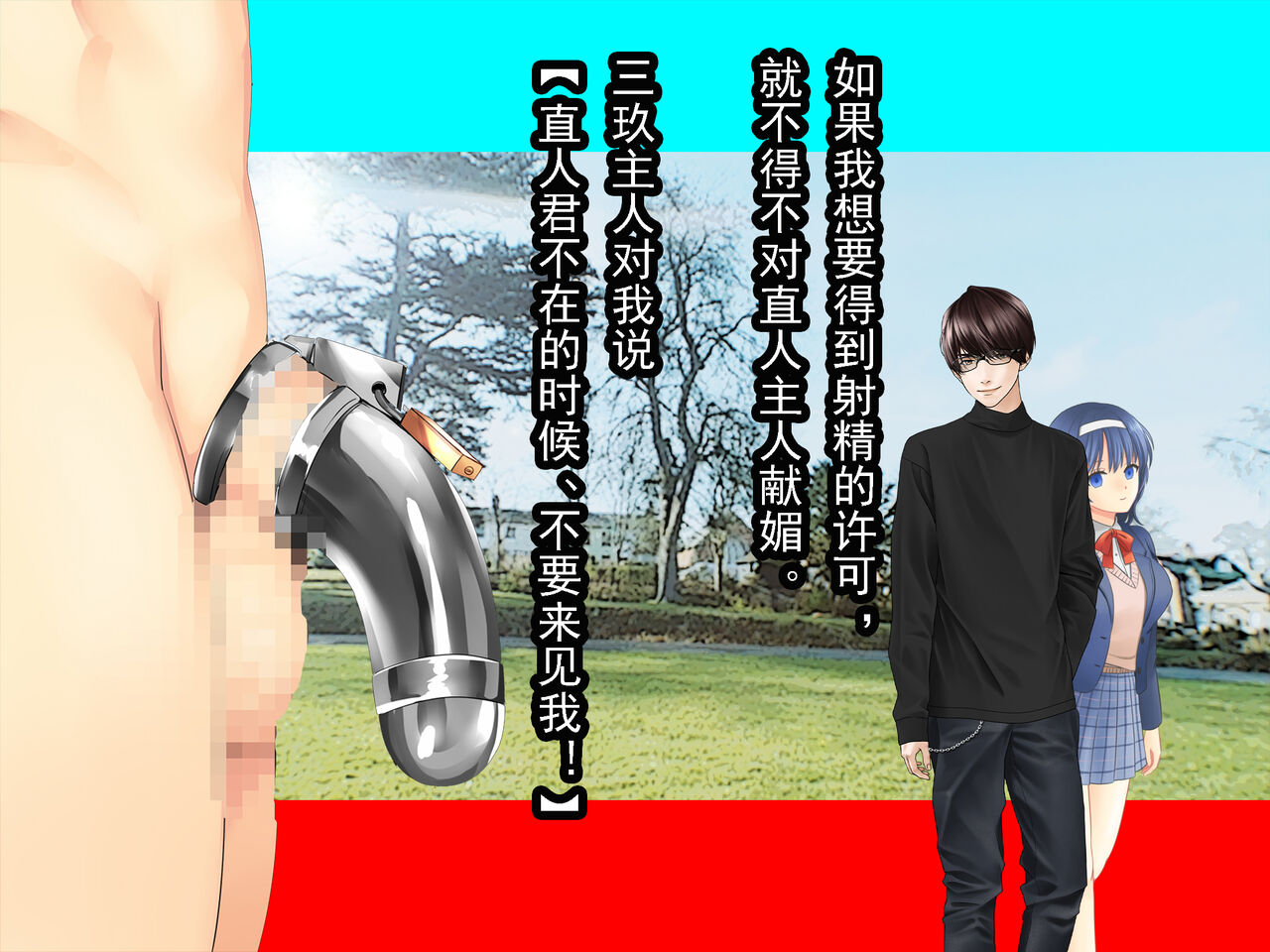 Nyotaika NTR Maso no Monogatari page 4 full