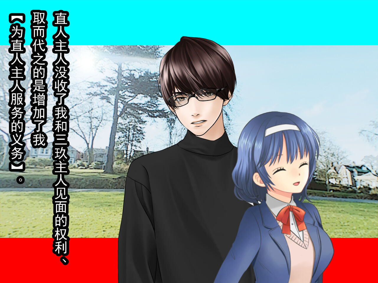 Nyotaika NTR Maso no Monogatari page 5 full