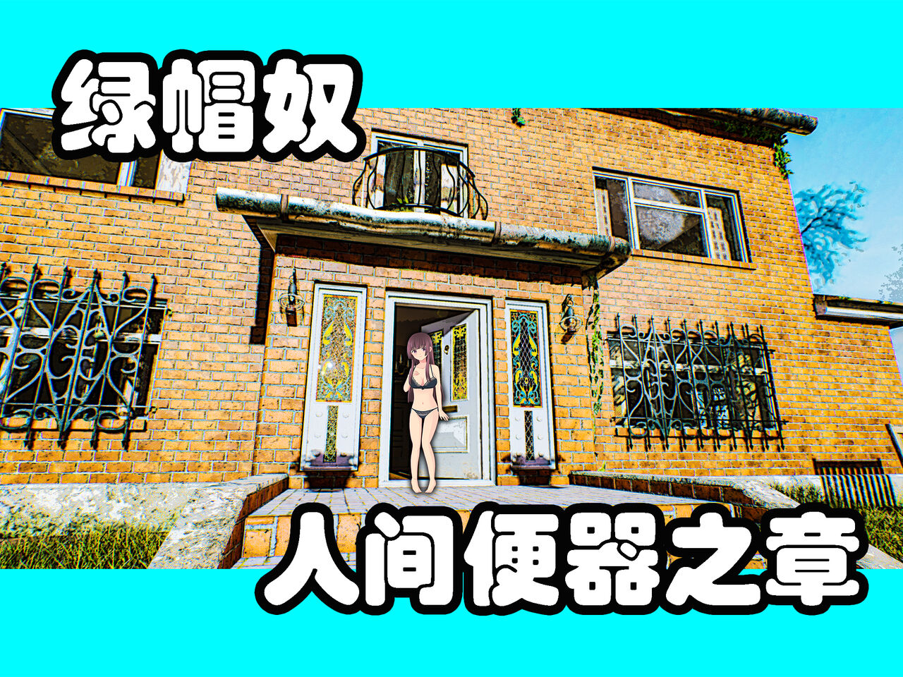 Nyotaika NTR Maso no Monogatari page 6 full