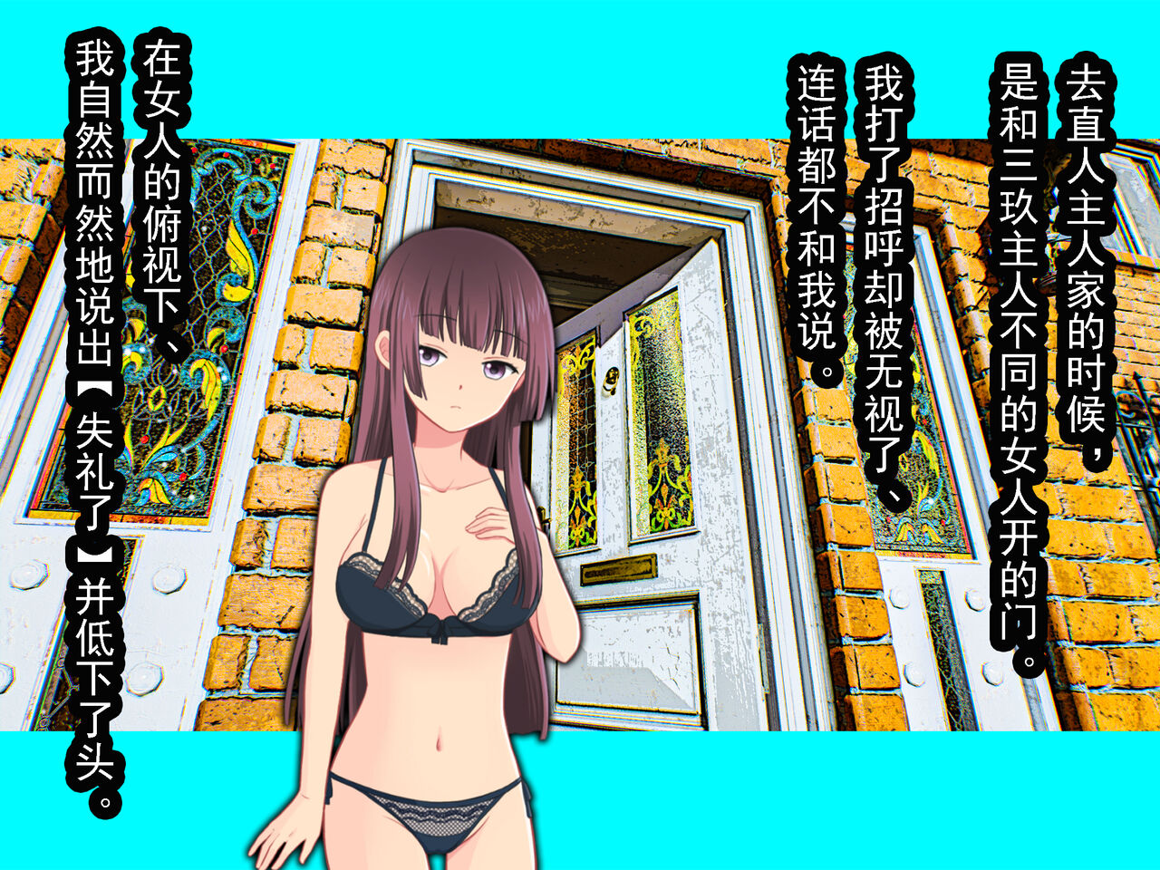 Nyotaika NTR Maso no Monogatari page 7 full