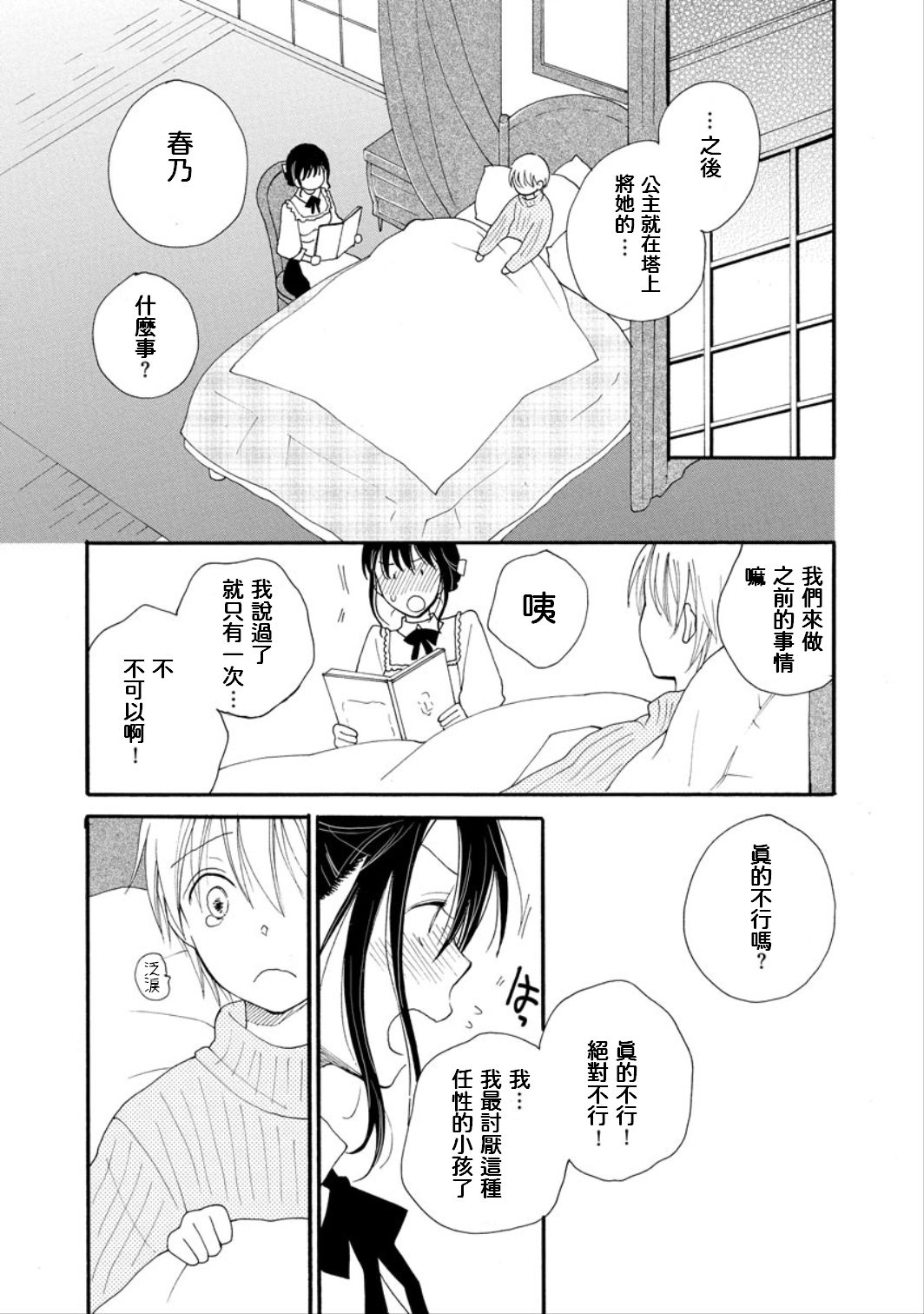 Kawaii Hito page 6 full