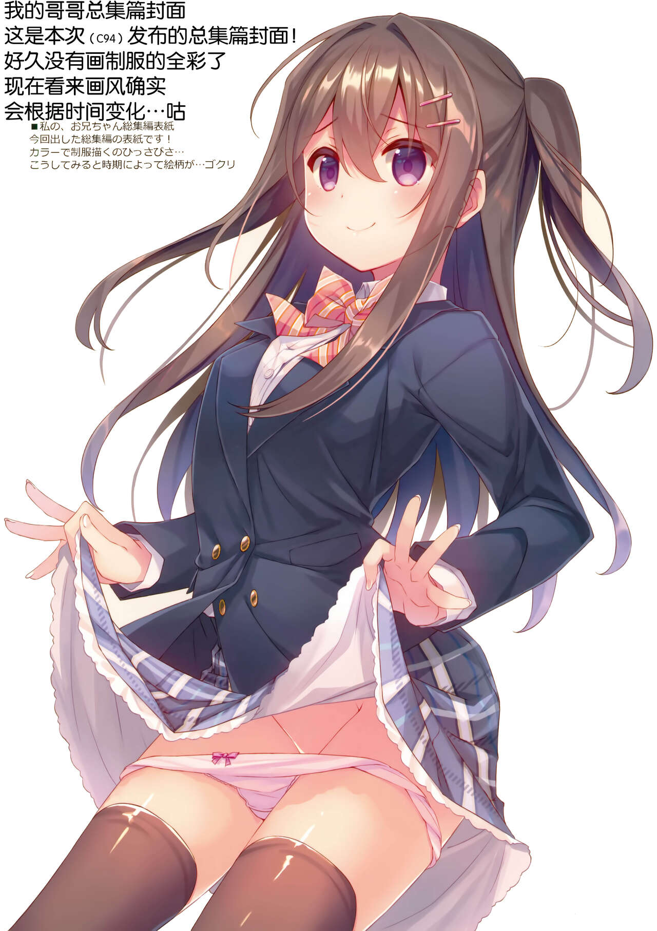 COCOLOG page 10 full