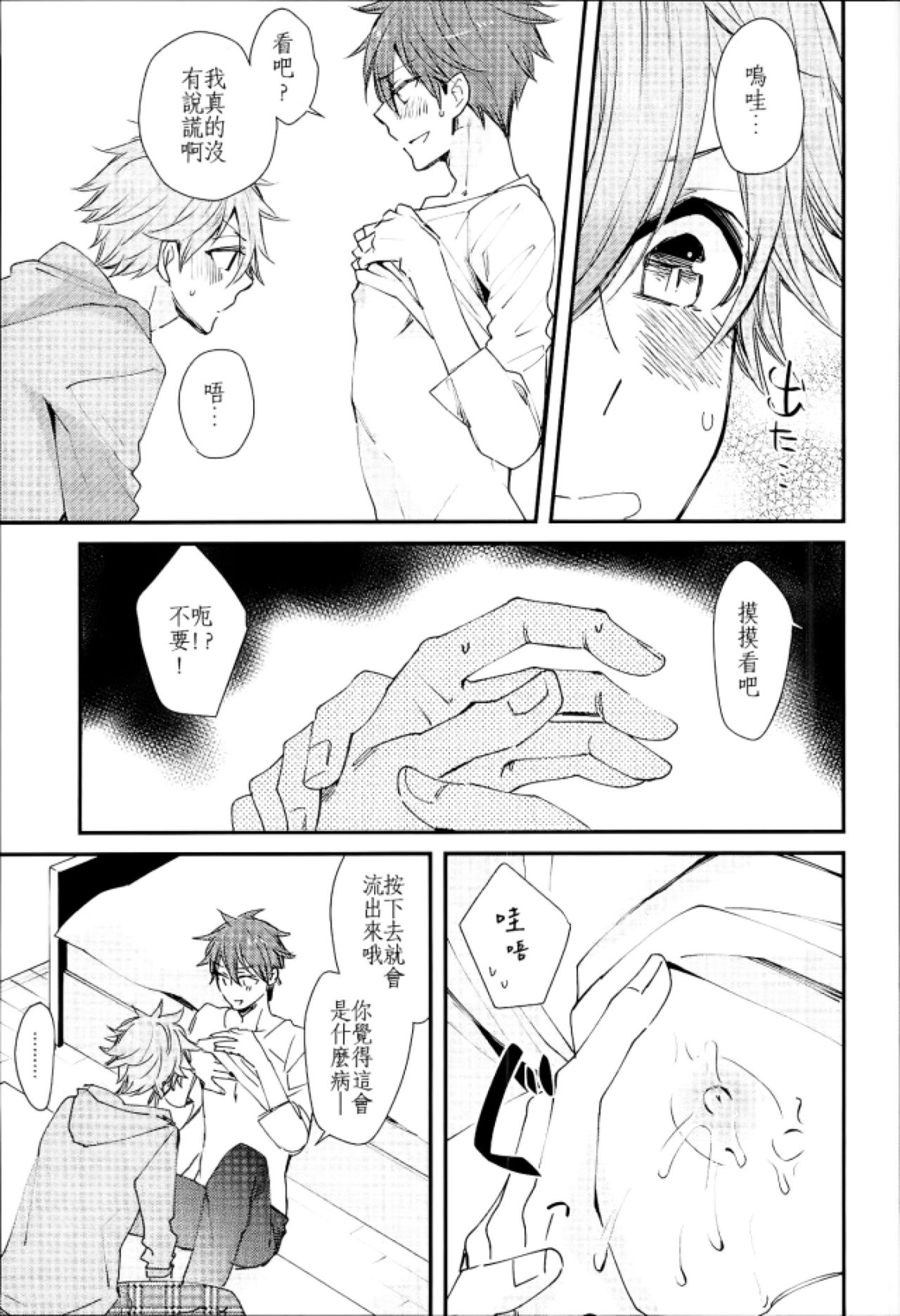 Ore no Kawaii Onaho Senpai 2 page 4 full