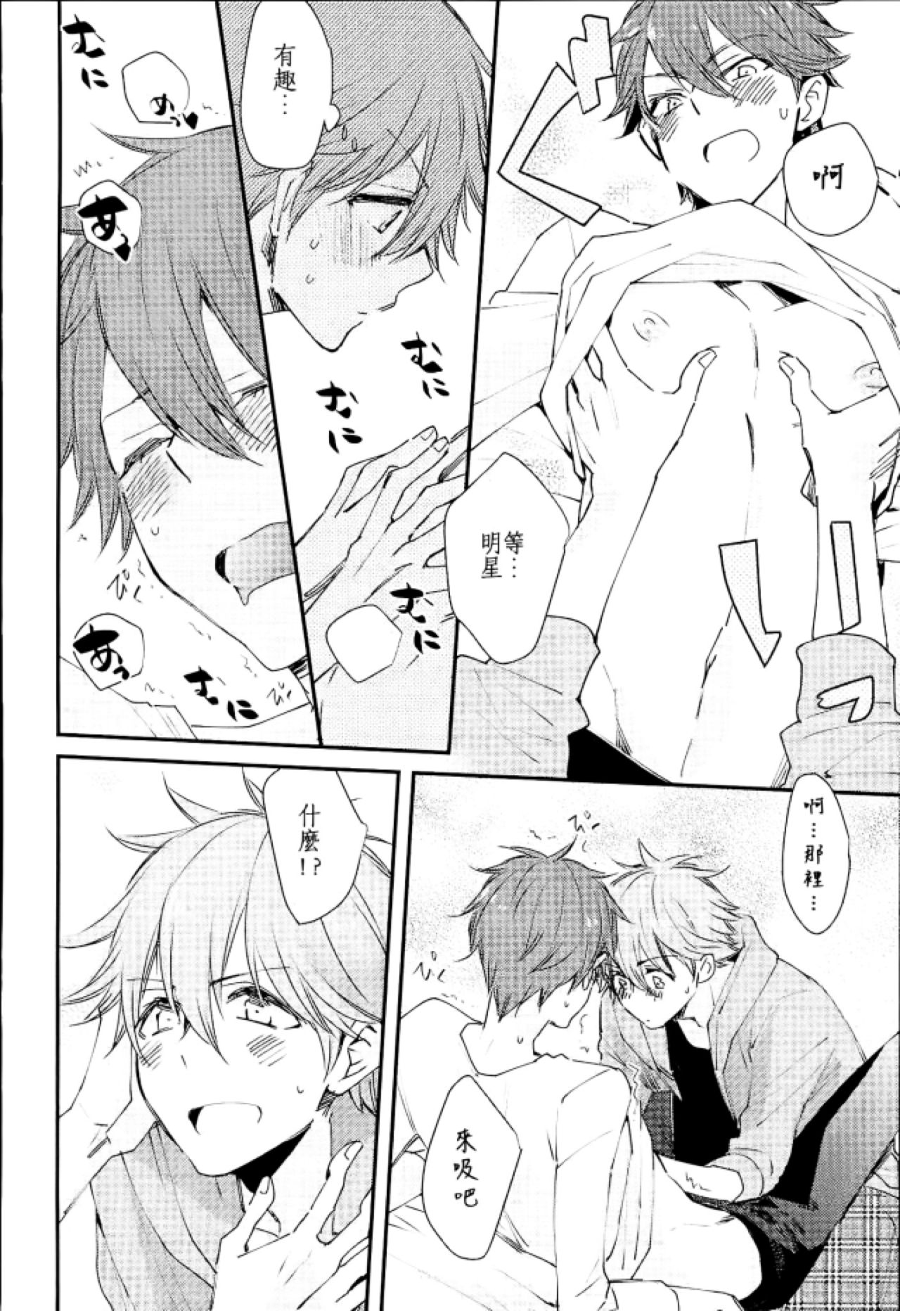 Ore no Kawaii Onaho Senpai 2 page 5 full