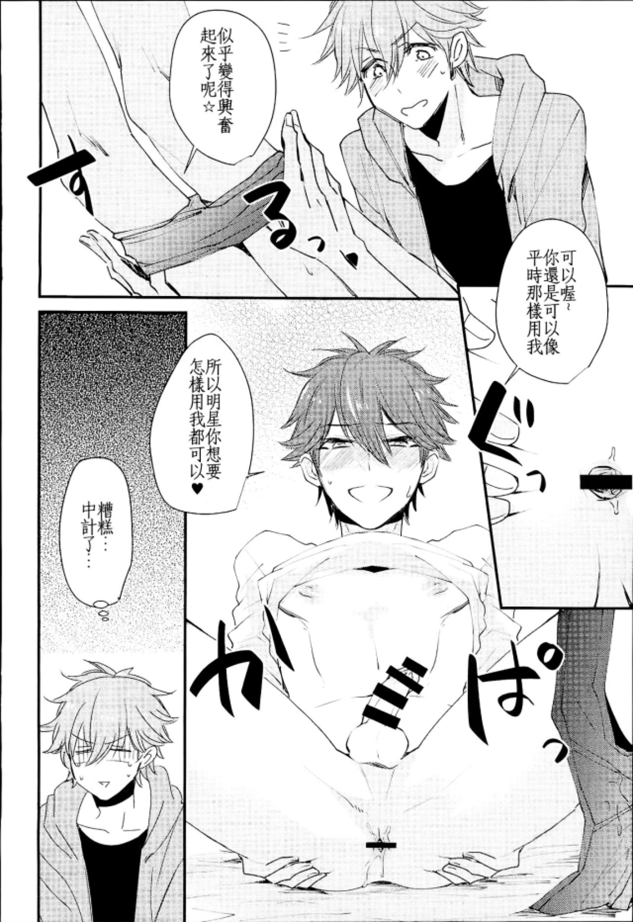 Ore no Kawaii Onaho Senpai 2 page 9 full