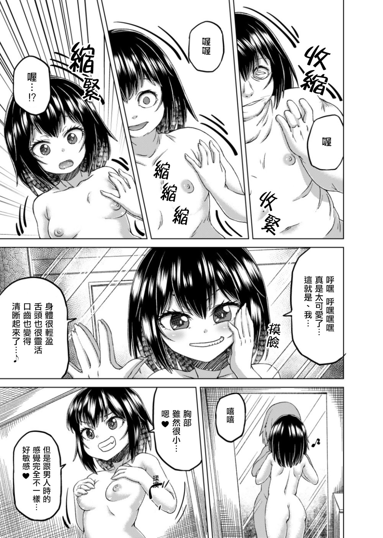 Kiru, Kiru, Kiru! page 3 full