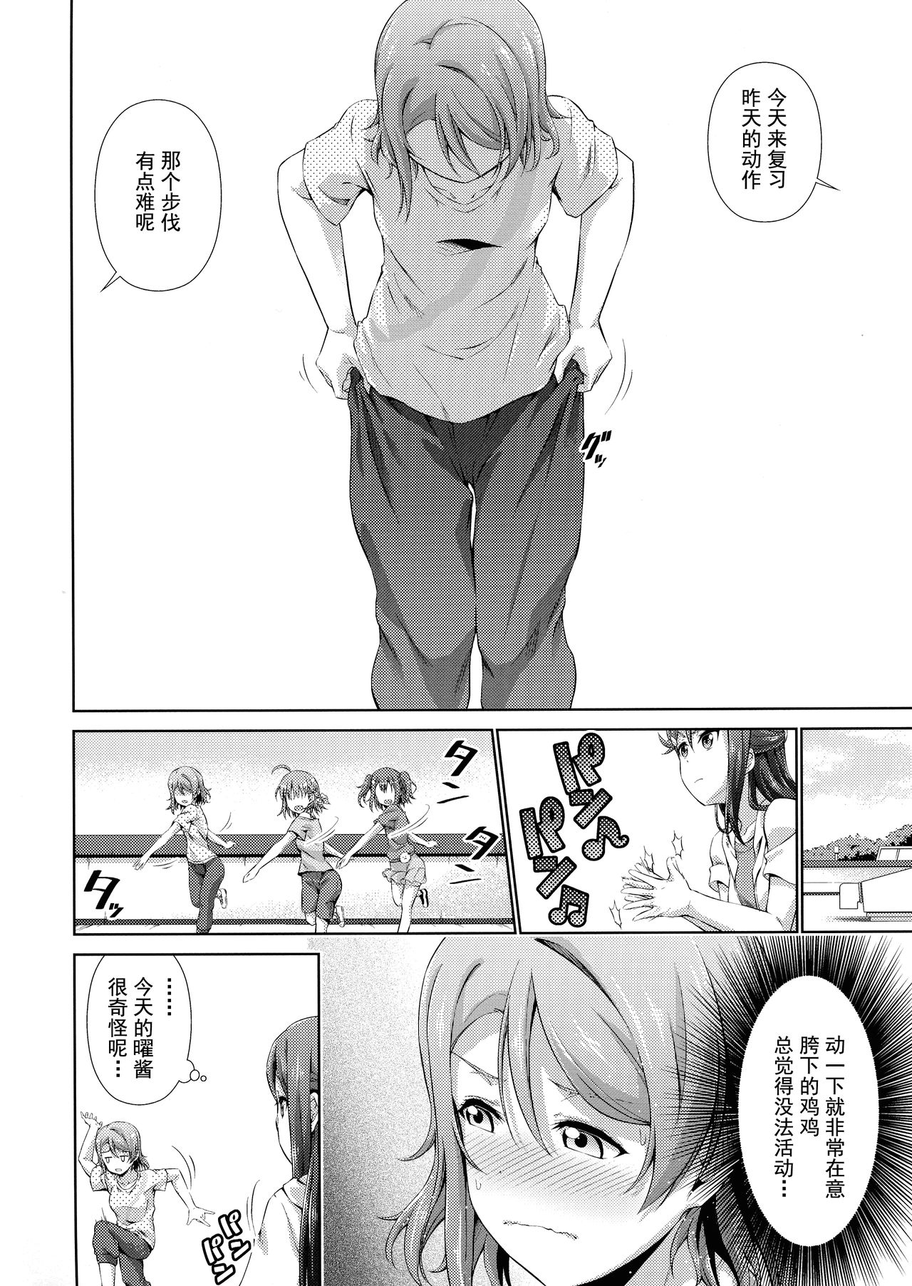 Chika-chan ni mo Naisho no Himitsu page 10 full