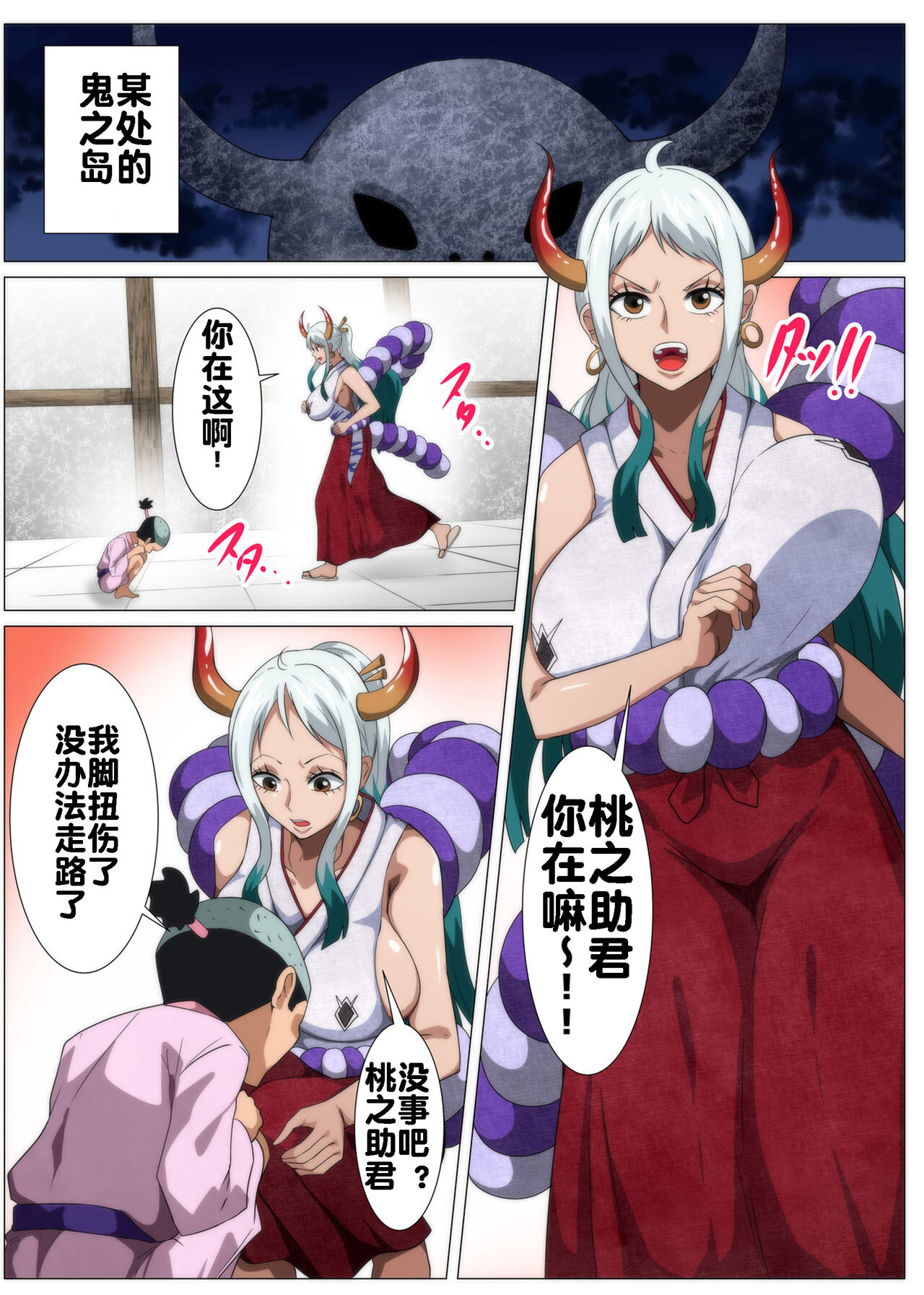 Bakunyuu Oni Musume no Hatsu Ecchi page 2 full