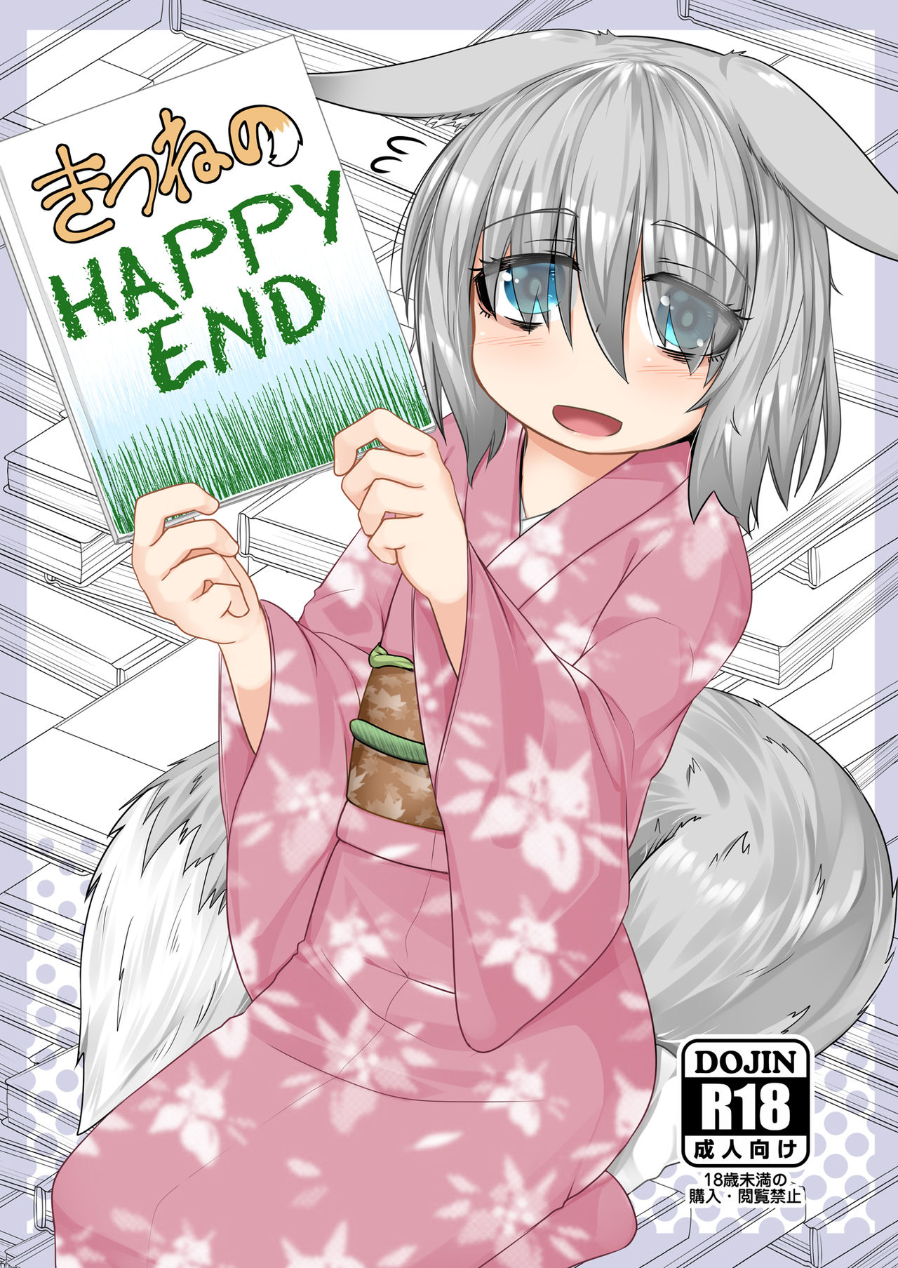 Kitsune no Happy End page 2 full