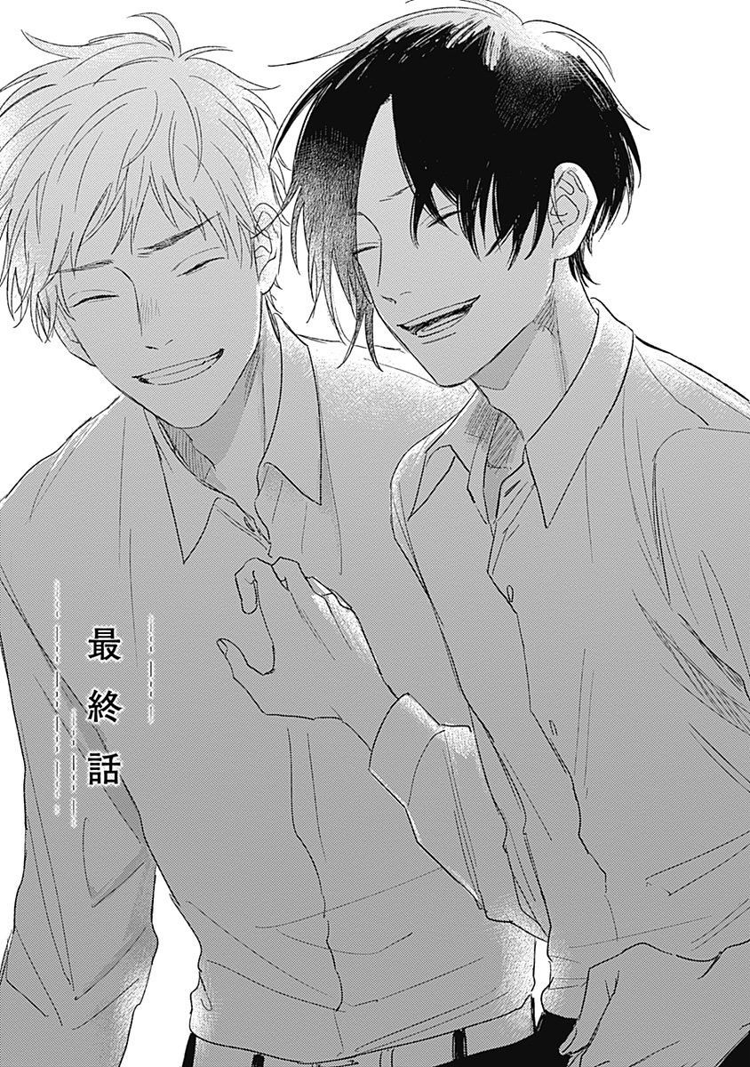 Mihanada Pectolite | 水色海纹石 Ch. 5 page 1 full