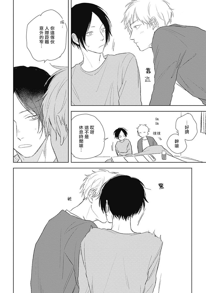 Mihanada Pectolite | 水色海纹石 Ch. 5 page 8 full