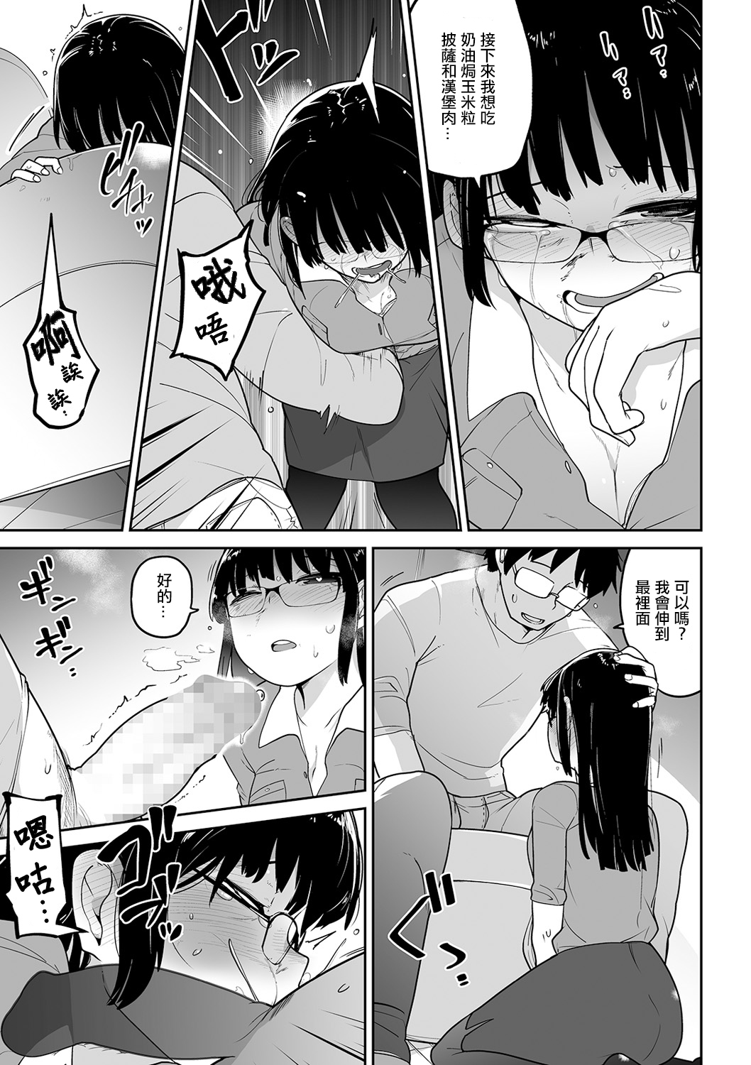 Ryona-Off Ittara Jinsei Kawatta page 10 full